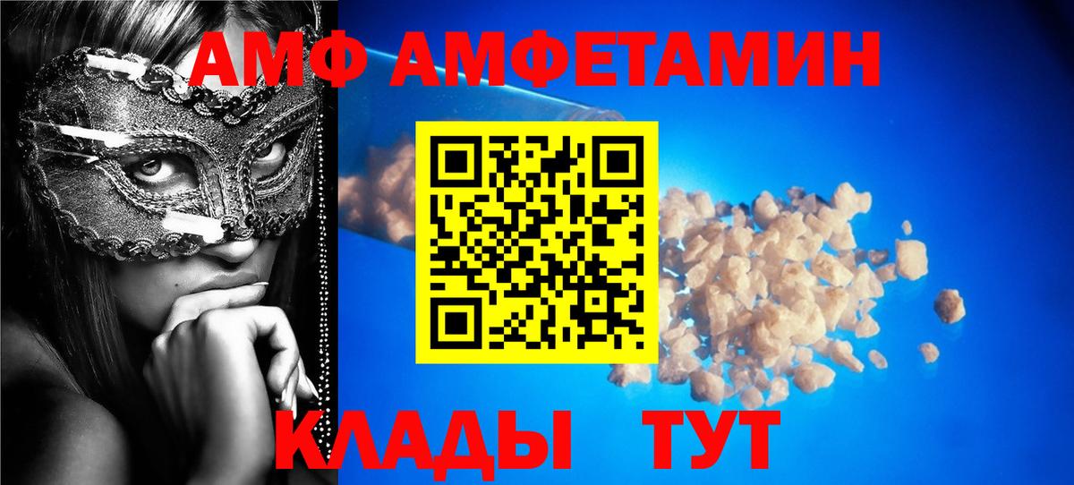 Амфетамин  Вход с VPN  Волжск  Амфетамин 98% 
