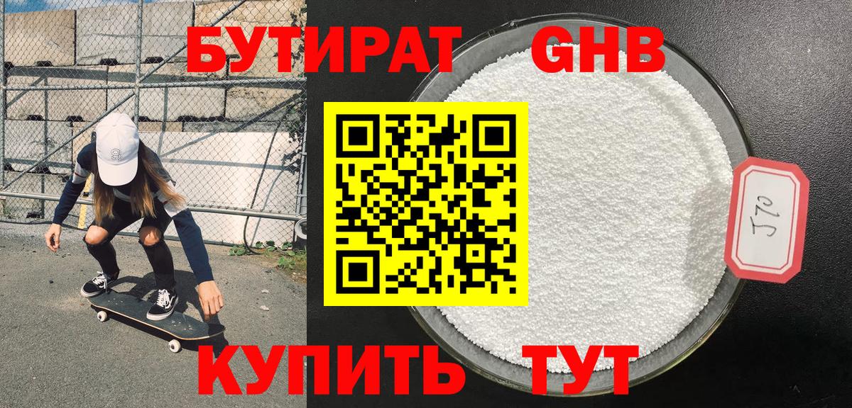Волжск  БУТИРАТ буратино  Вход с VPN 