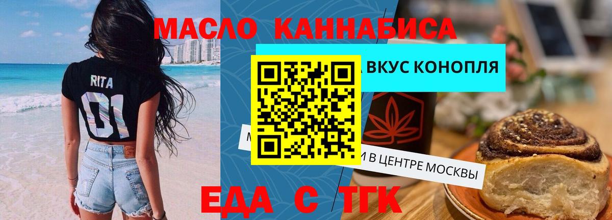 Canna-Cookies марихуана  Вход с VPN  Волжск 