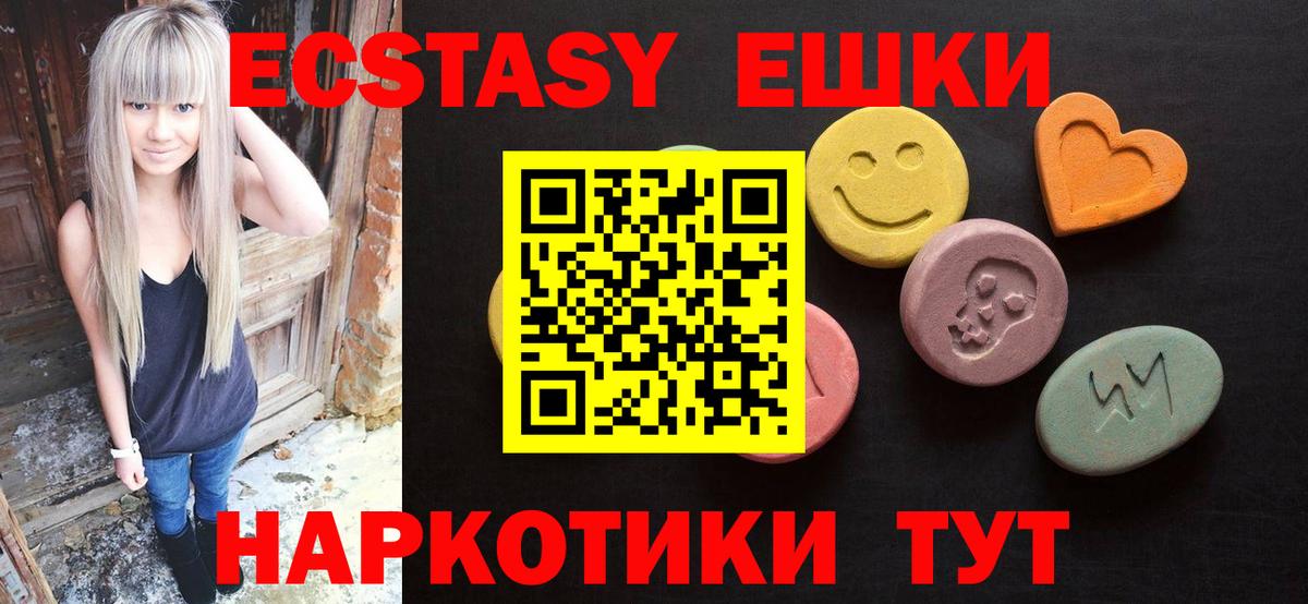 наркошоп  ЭКСТАЗИ 280мг  Вход с VPN  маркетплейс официальный сайт  ЭКСТАЗИ XTC  Волжск 