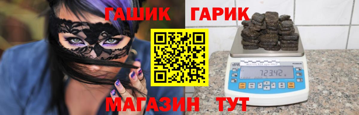 Гашиш  ГАШ 40% ТГК  Гашиш AMNESIA HAZE  закладки  Волжск  Вход с VPN 