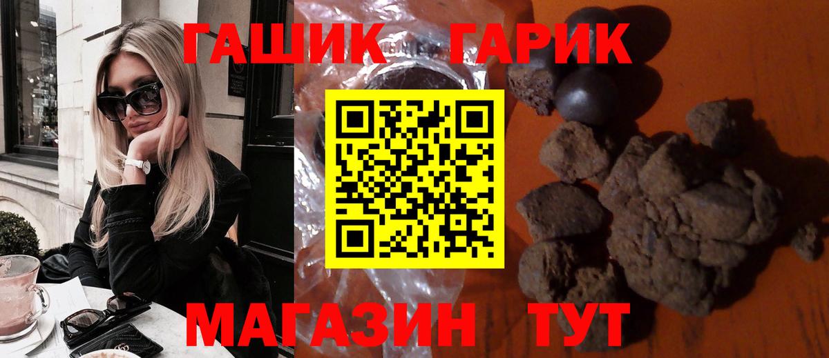 ГАШ VHQ Волжск