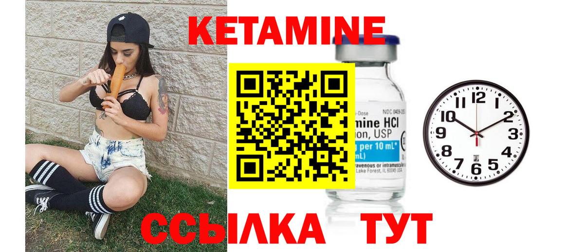 Волжск  КЕТАМИН ketamine  КЕТАМИН ketamine  Вход с VPN 