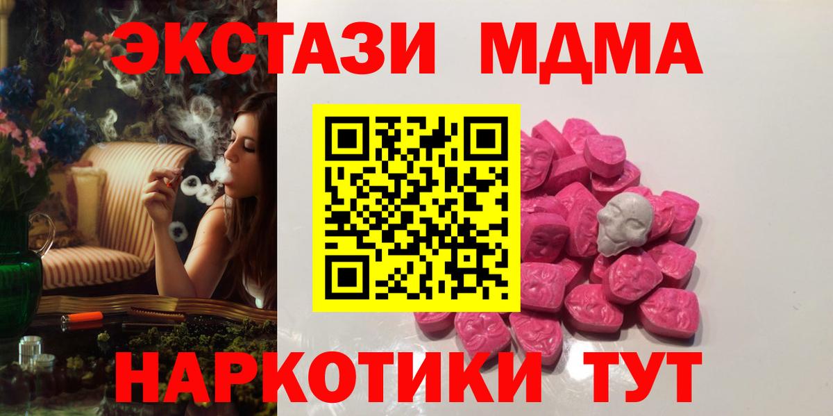 MDMA crystal  Вход с VPN  Волжск 