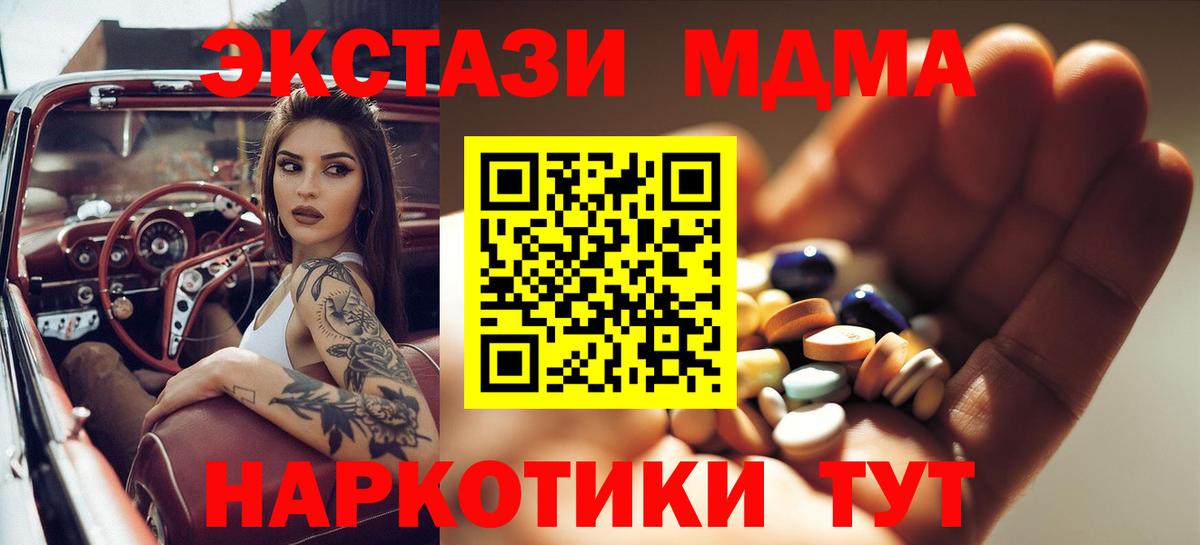 МДМА crystal Волжск