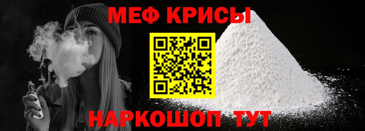 Мефедрон кристаллы  гидра ССЫЛКА  Мефедрон  Волжск  купить наркотик  МЯУ-МЯУ мяу мяу  Вход с VPN 