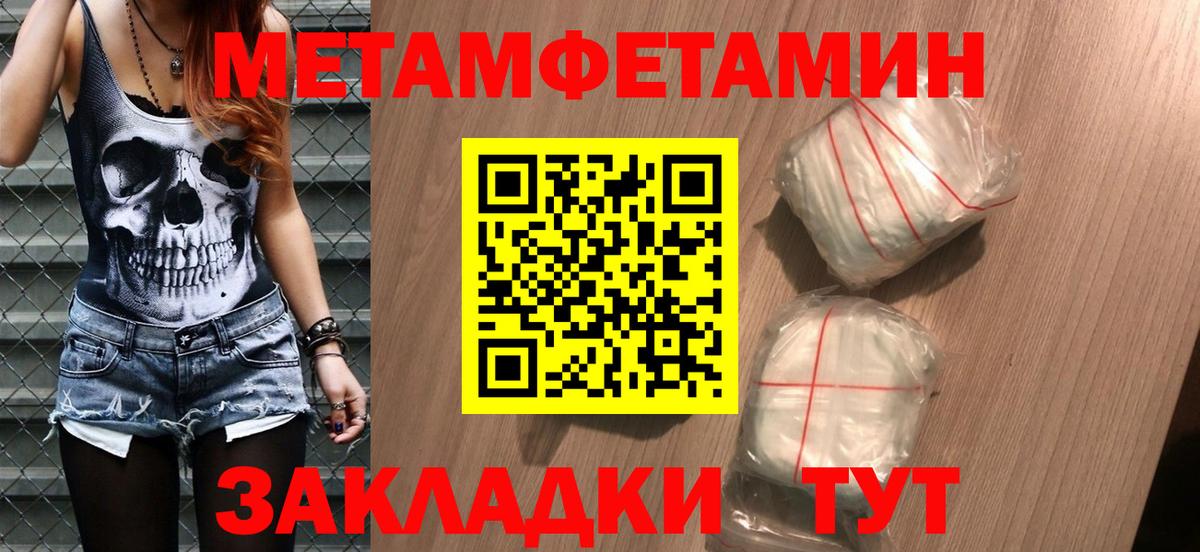 МЕТАМФЕТАМИН витя  МЕТАМФЕТАМИН витя  Вход с VPN  Волжск 