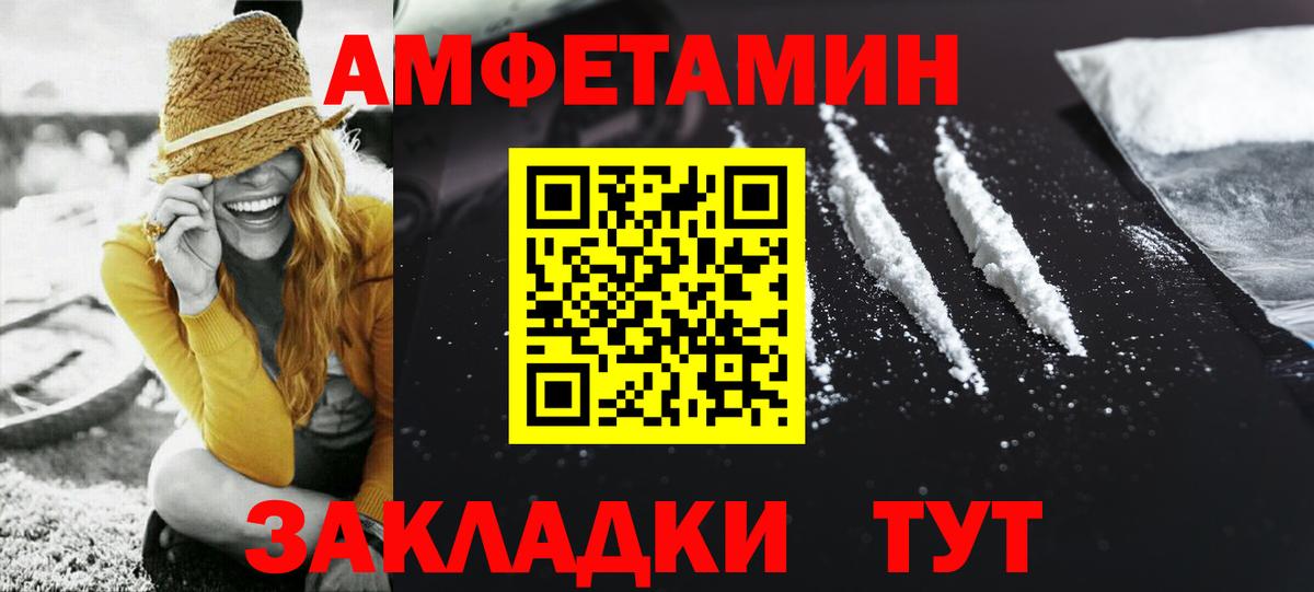 Первитин кристалл Волжск