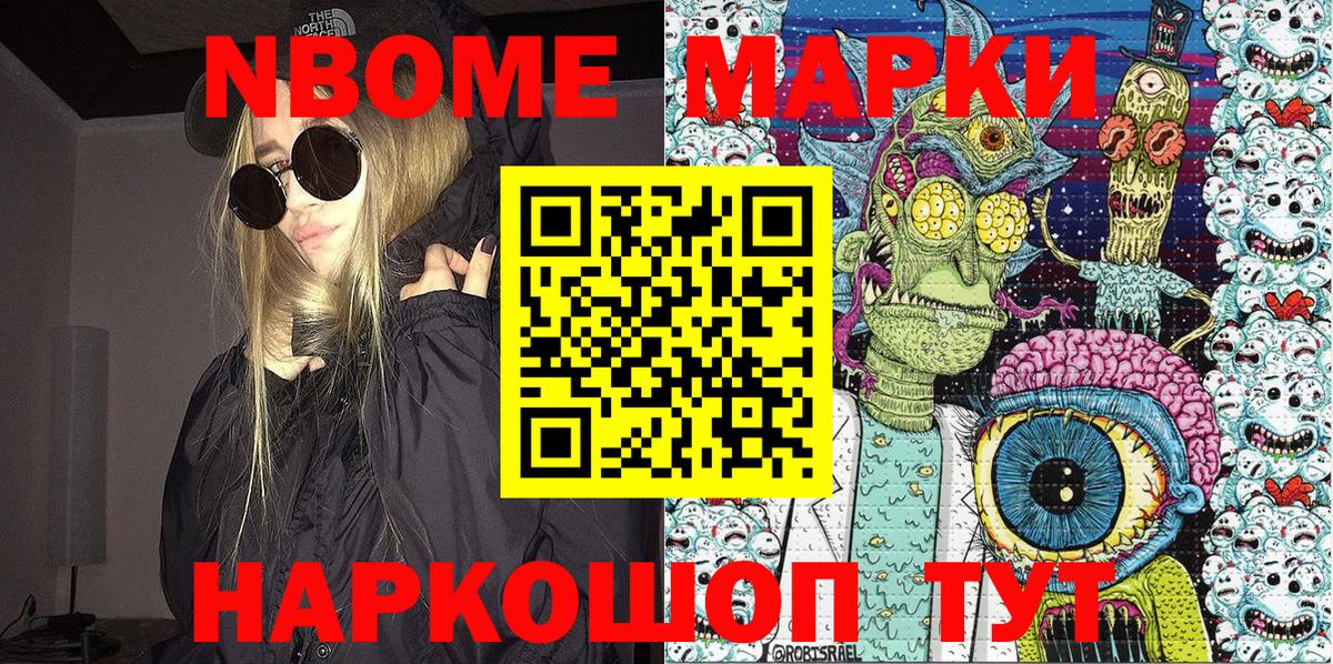Марки NBOMe 1500мкг  Вход с VPN  Волжск  Марки NBOMe 1500мкг 