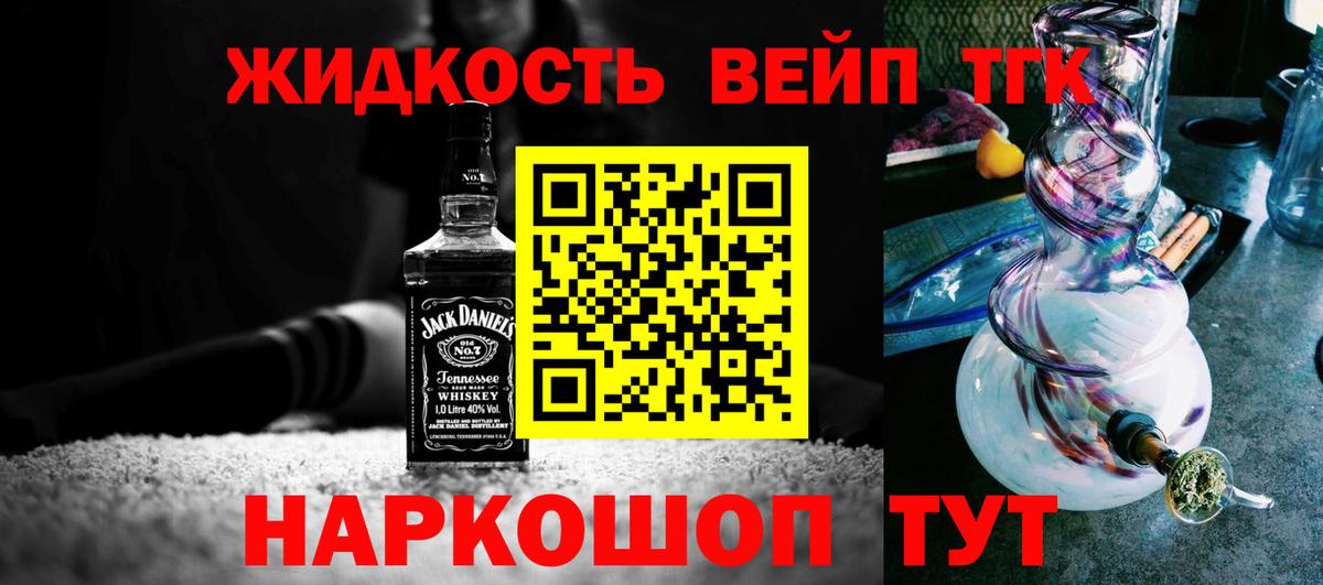 ТГК гашишное масло  Вход с VPN  Дистиллят ТГК вейп с тгк  Волжск 